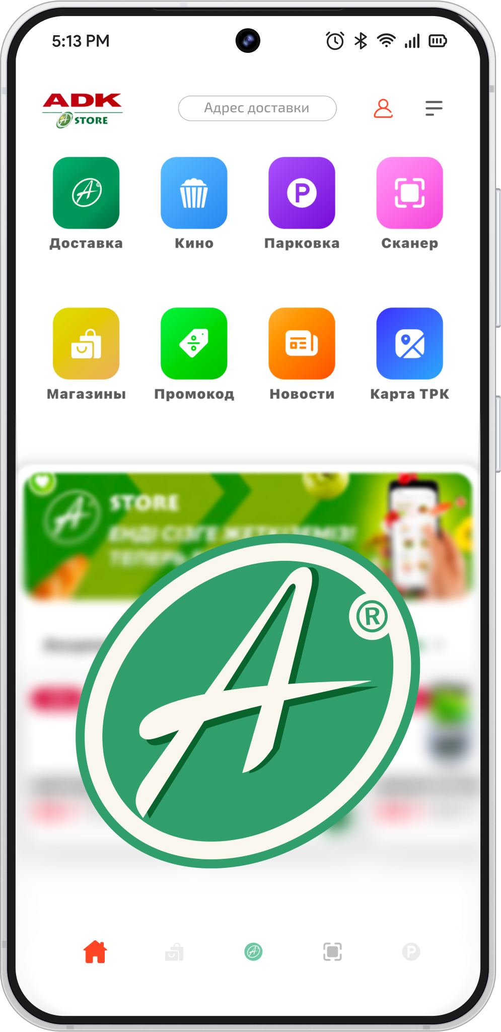 Приложение A-Store на Android